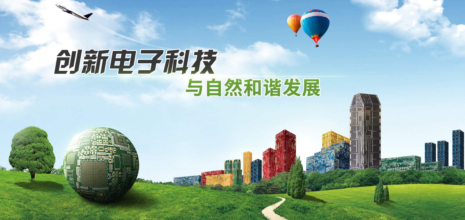 电路经营理念